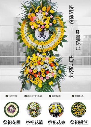 黑龙江双鸭山花圈代送